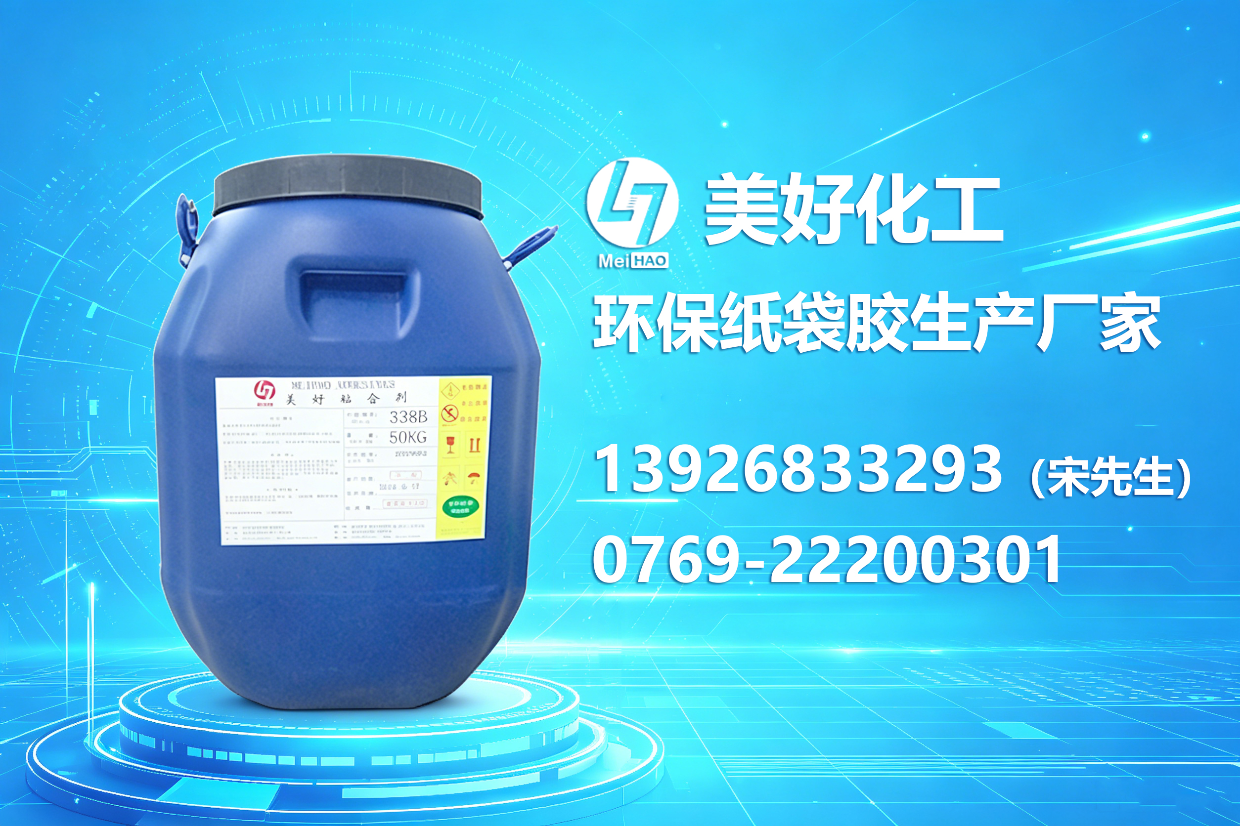 美好化工揭阳线上分站